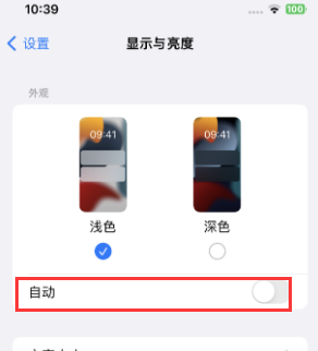 江达苹果15服务店分享iPhone15无法关闭深色模式怎么办 