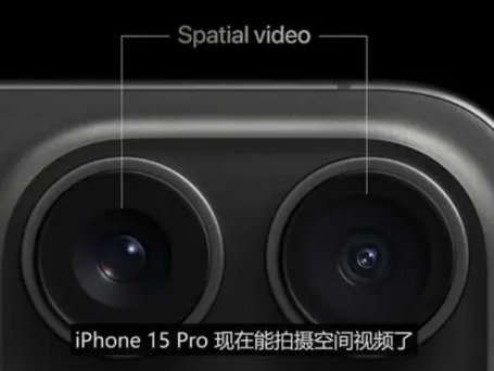 江达苹果15pro维修iPhone15Pro拍的空间视频在哪里看 