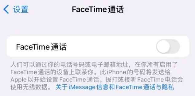 江达苹果维修服务分享如何躲避FaceTime诈骗 