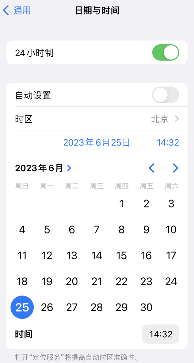 江达苹果维修服务分享如何在iPhone上设置节假日闹钟 