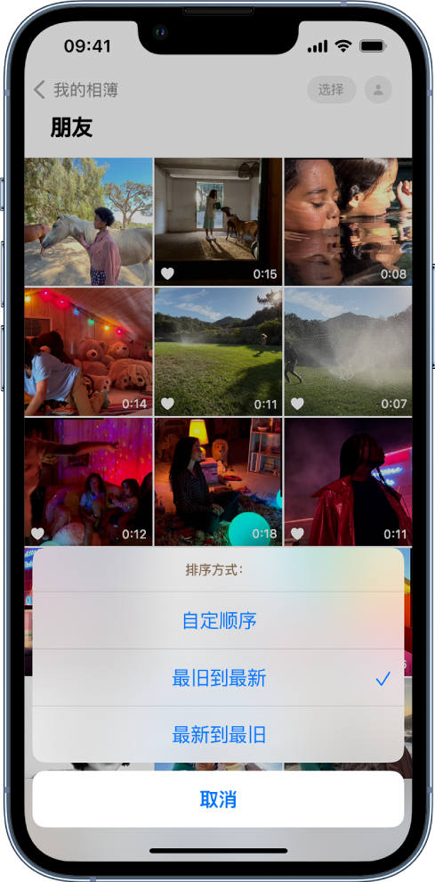 江达苹果服务网点分享升级 iOS 16 后，找不到 iPhone 相册的排序功能了怎么办 