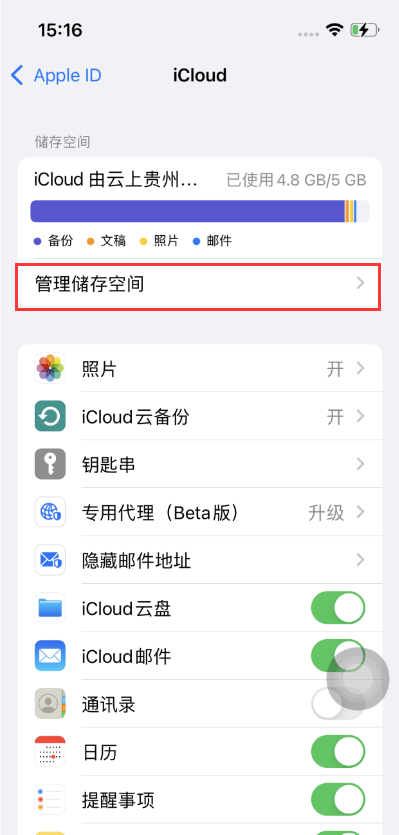 江达苹果手机维修分享如何在iOS 16中更改 iCloud 存储计划 