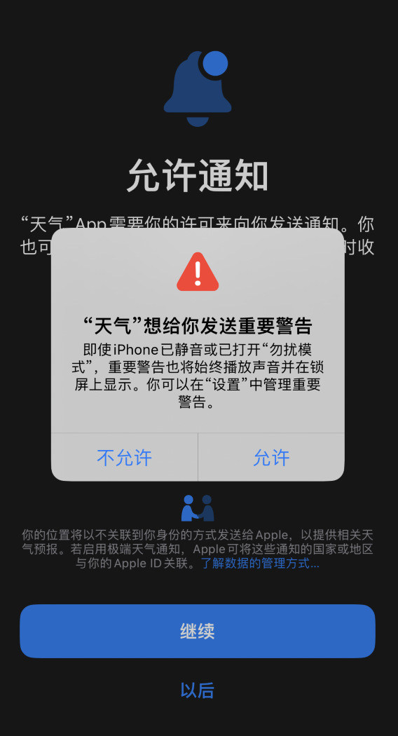 江达苹果手机维修分享iOS 16 新功能如何在 iPhone 上开启“极端天气”警报 