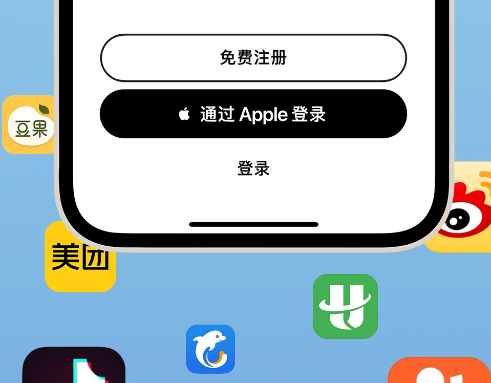 江达苹果手机维修分享通过 Apple ID 登录第三方应用和网站有哪些优点 