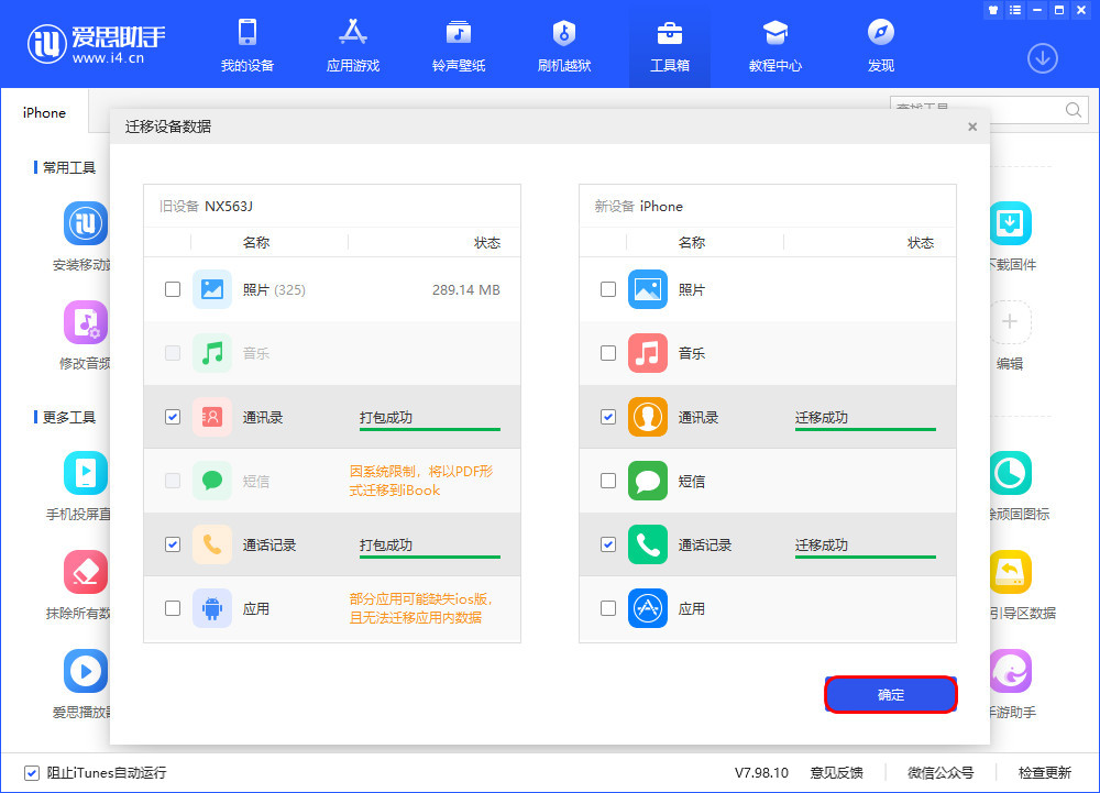 江达苹果13维修分享如何把安卓手机的数据迁移到iPhone13上 