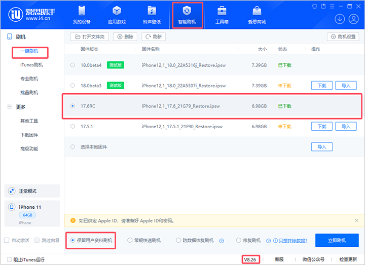 江达苹果手机维修分享iOS 17.6RC版评测 