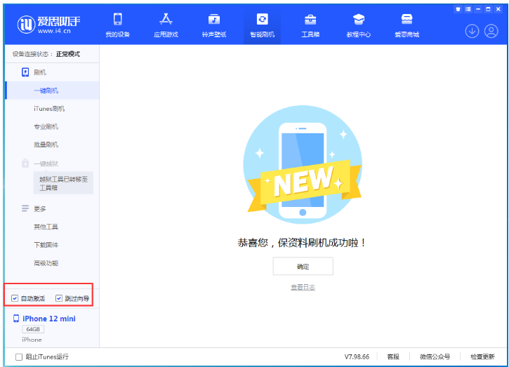 江达苹果手机维修分享iOS 17.2 RC版一键刷机教程 