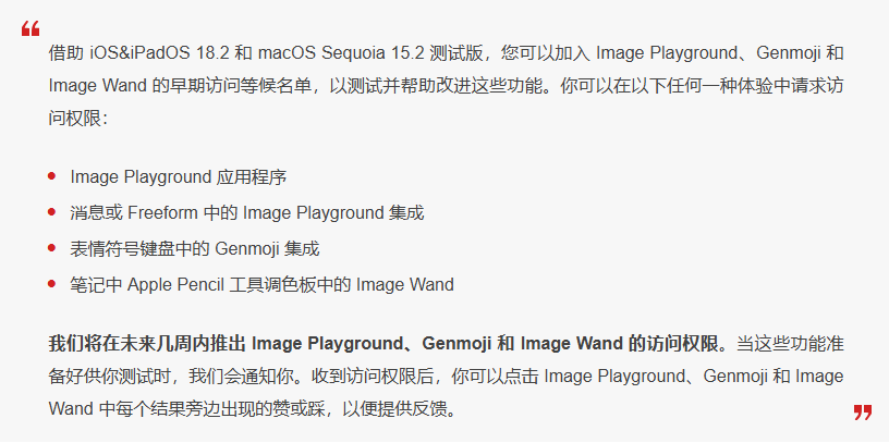 江达苹果手机维修分享 iOS 18.2 测试版中提供Genmoji 等功能 