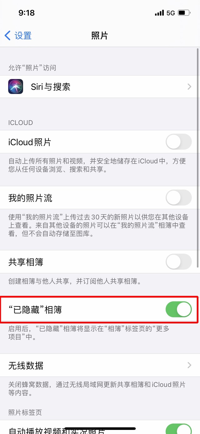 江达苹果手机维修分享iOS 14隐藏照片方法教程 