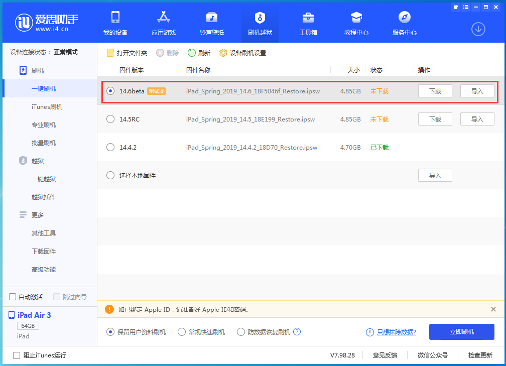 江达苹果手机维修分享iOS14.6 Beta3 更新了什么内容 