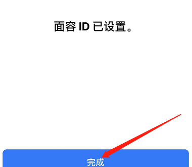 江达苹果手机维修分享iPhone 12面容解锁怎么用 