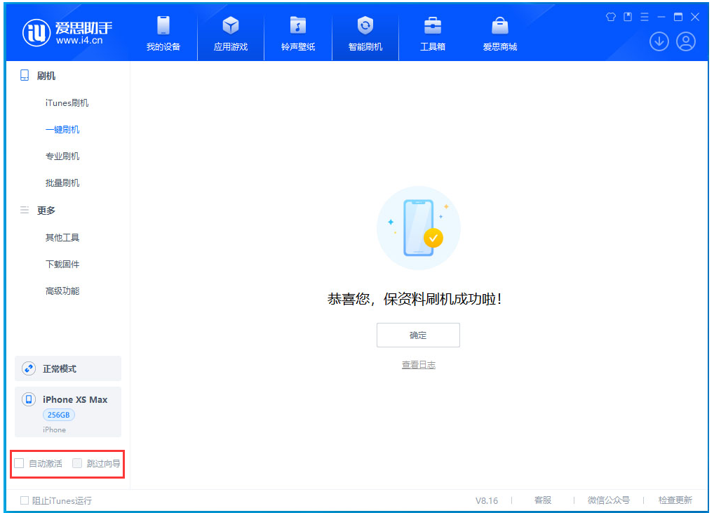 江达苹果手机维修分享iOS 17.6测试版升级_iOS 17.6测试版一键刷机教程 