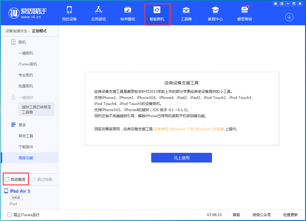 江达苹果手机维修分享iOS 15.6 测试版升级_iOS 15.6 测试版一键刷机教程 