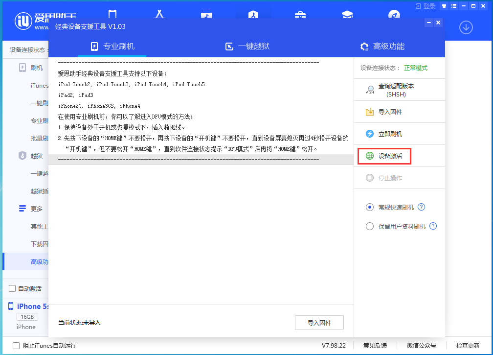江达苹果手机维修分享iOS 12.5.1 正式版_iOS 12.5.1正式版一键刷机教程 