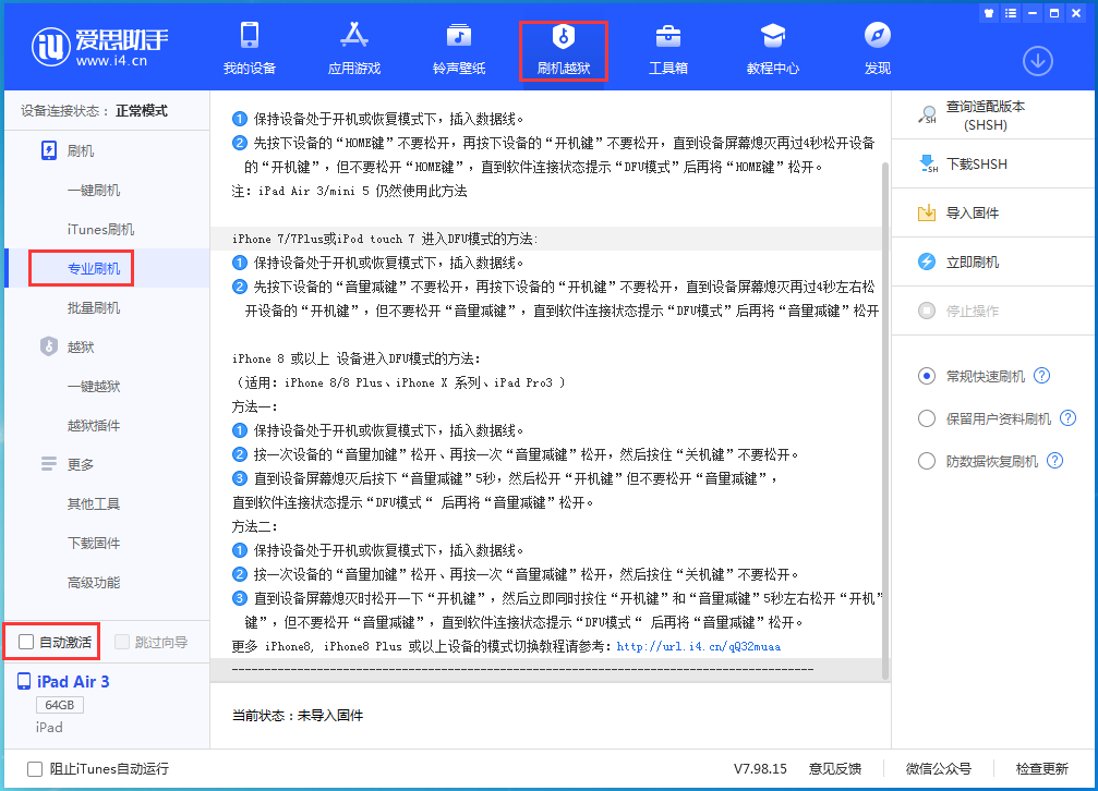 江达苹果手机维修分享iOS 14.4 测试版_iOS 14.4 测试版一键刷机教程 