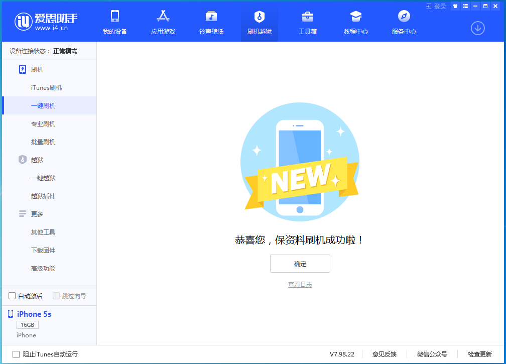 江达苹果手机维修分享iOS 12.5 正式版_iOS 12.5 正式版一键刷机教程 