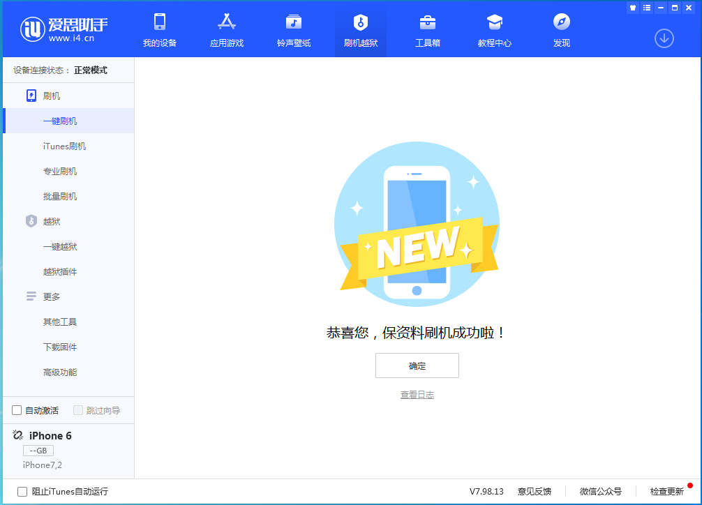 江达苹果手机维修分享iOS 12.4.8正式版_iOS 12.4.8 正式版一键刷机教程 
