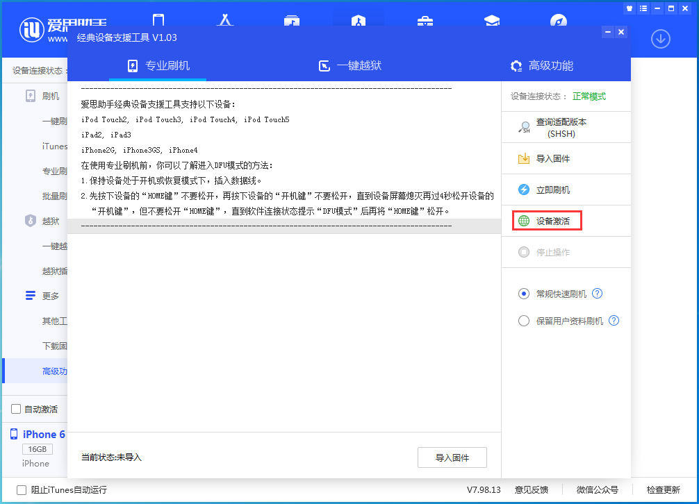 江达苹果手机维修分享iOS 12.4.7正式版_iOS 12.4.7 正式版一键刷机教程 